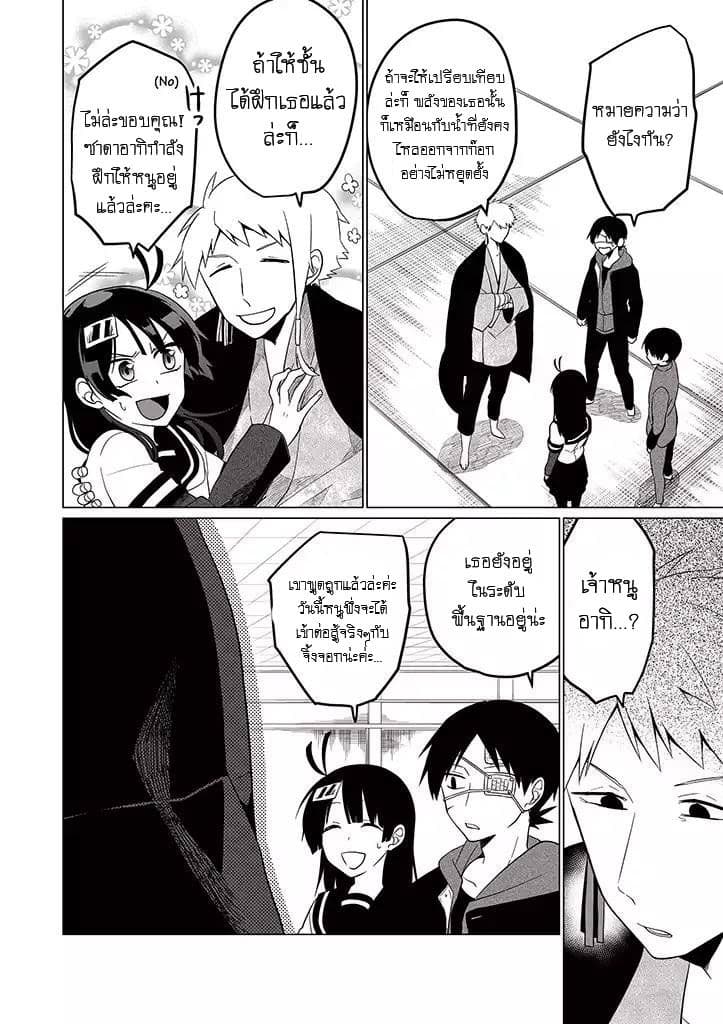 Aoki Fuchi no Hako page 10