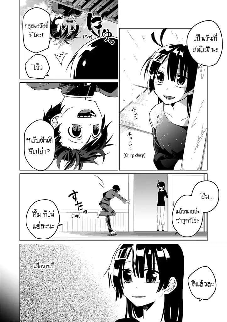 Aoki Fuchi no Hako page 3
