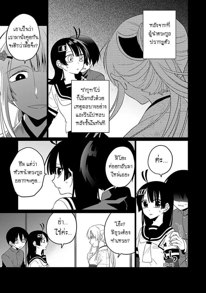 Aoki Fuchi no Hako page 4