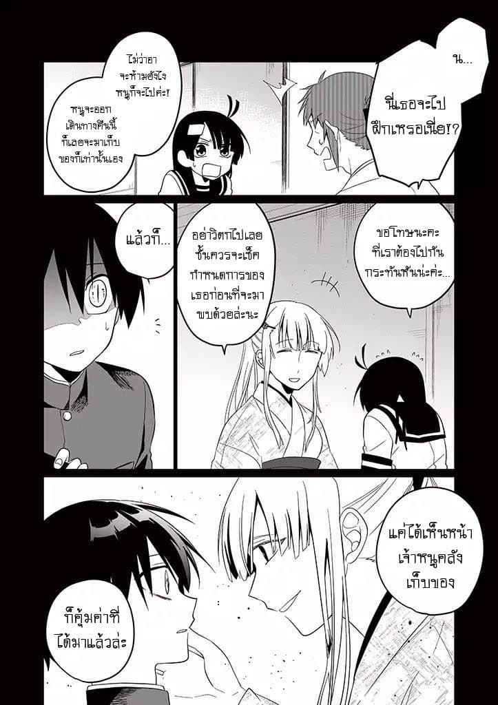 Aoki Fuchi no Hako page 5
