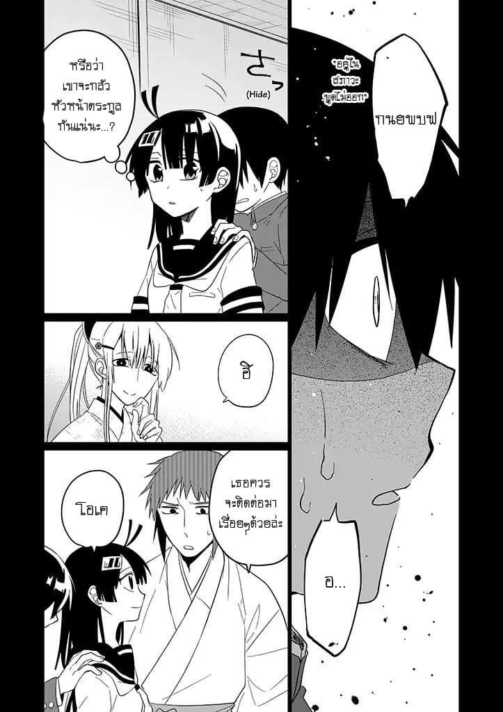 Aoki Fuchi no Hako page 6