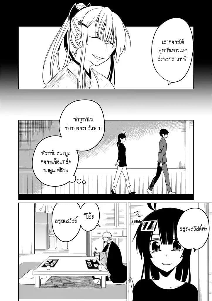 Aoki Fuchi no Hako page 7