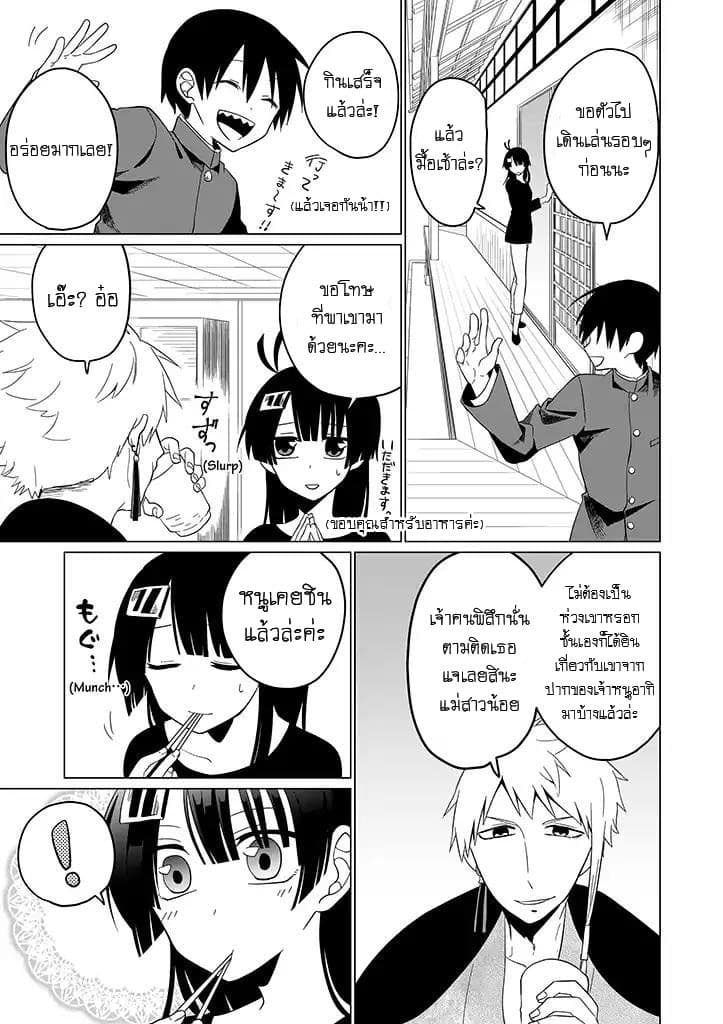 Aoki Fuchi no Hako page 8