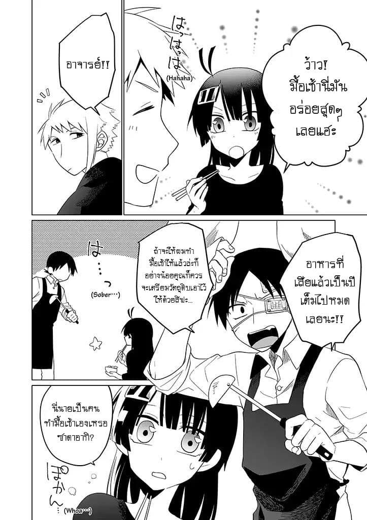 Aoki Fuchi no Hako page 9