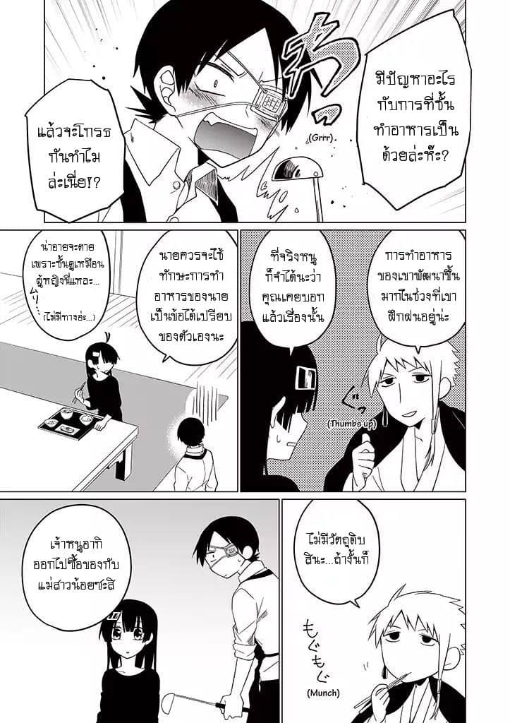 Aoki Fuchi no Hako page 10
