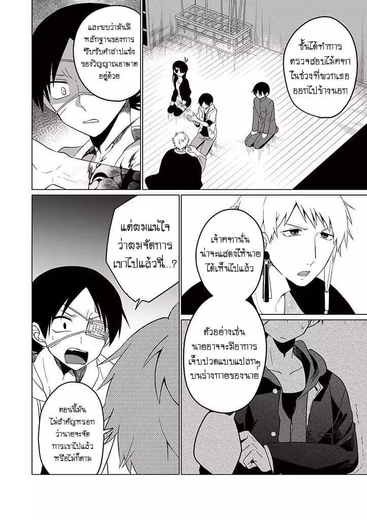 Aoki Fuchi no Hako page 2