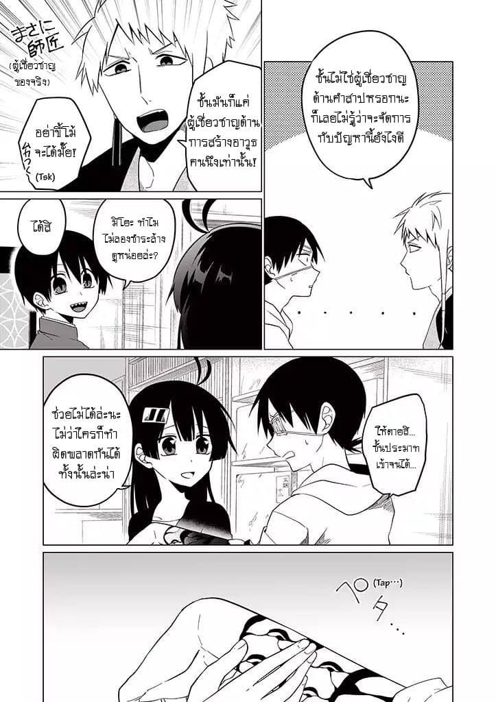 Aoki Fuchi no Hako page 3