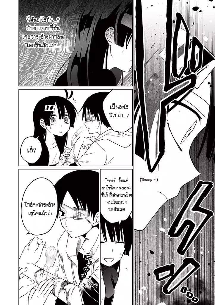 Aoki Fuchi no Hako page 4