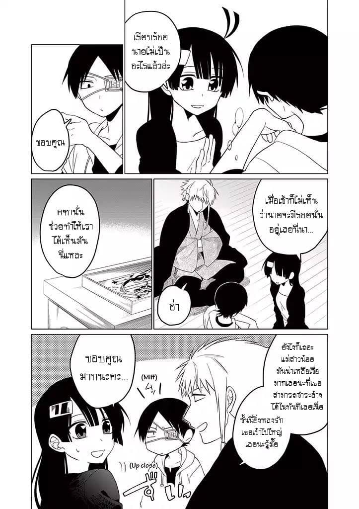 Aoki Fuchi no Hako page 5