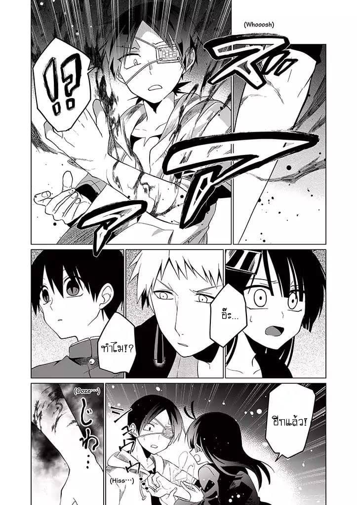 Aoki Fuchi no Hako page 6