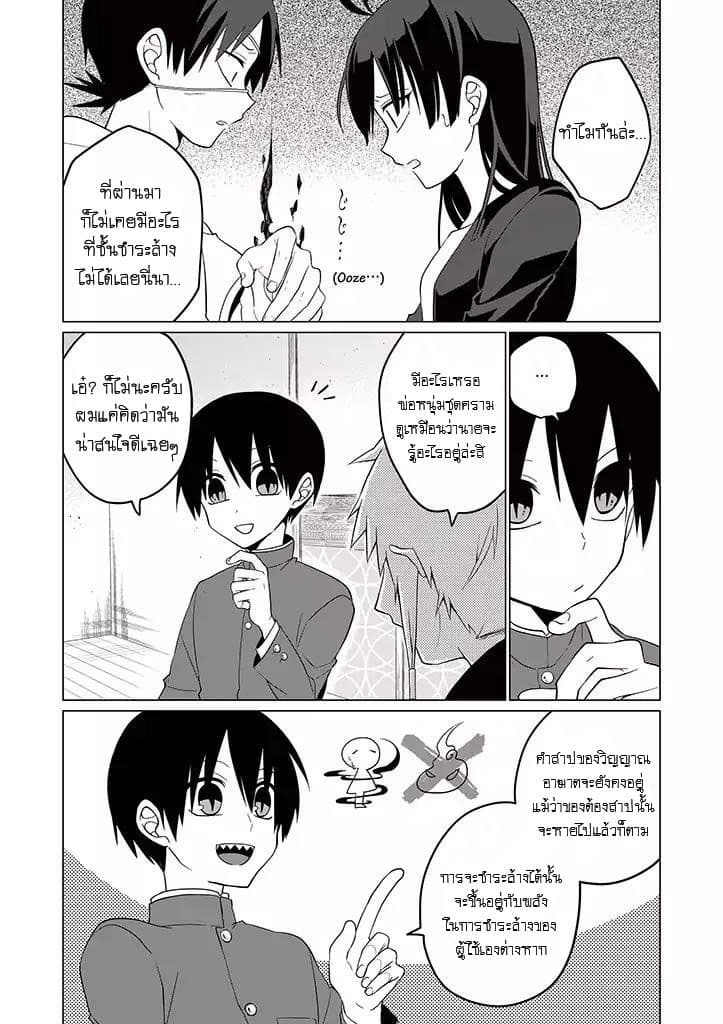 Aoki Fuchi no Hako page 7
