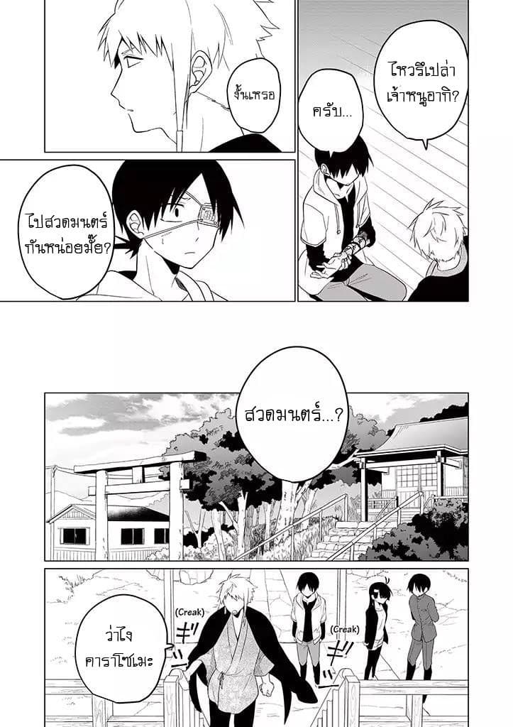Aoki Fuchi no Hako page 9