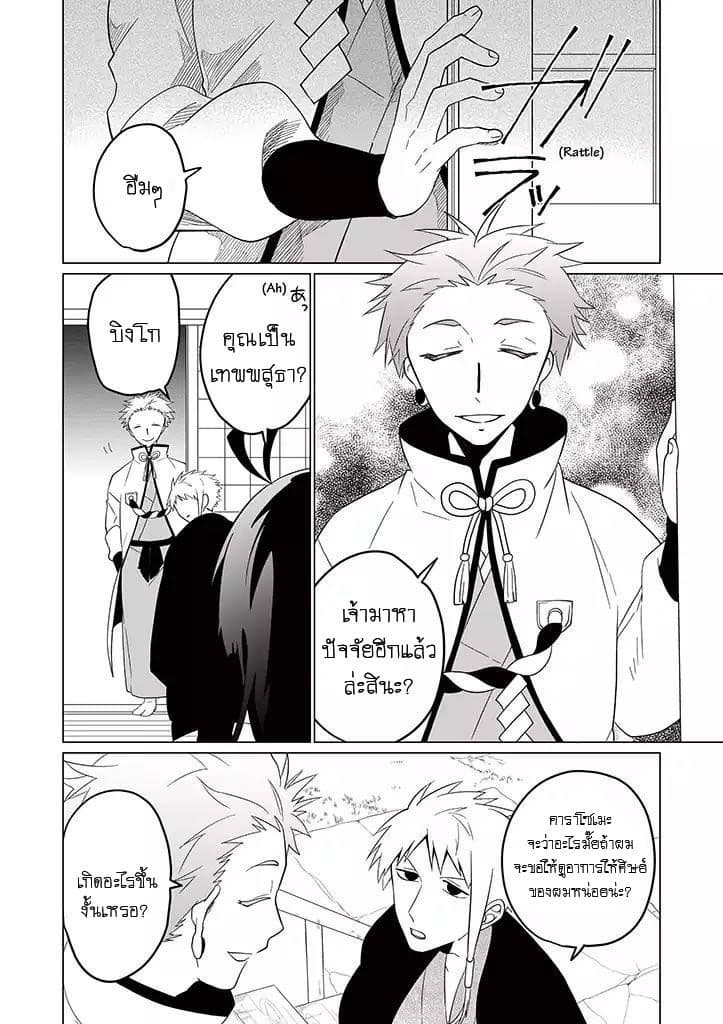 Aoki Fuchi no Hako page 10