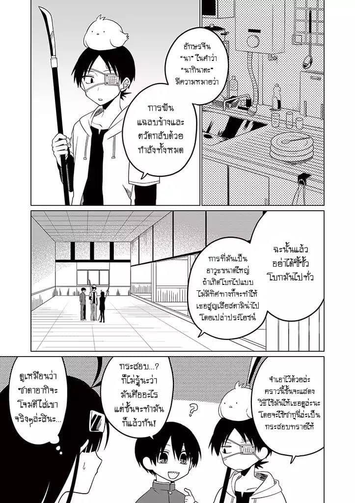 Aoki Fuchi no Hako page 1