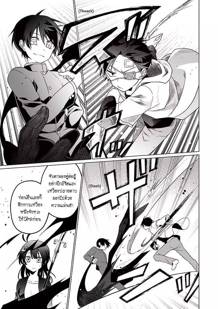 Aoki Fuchi no Hako page 3