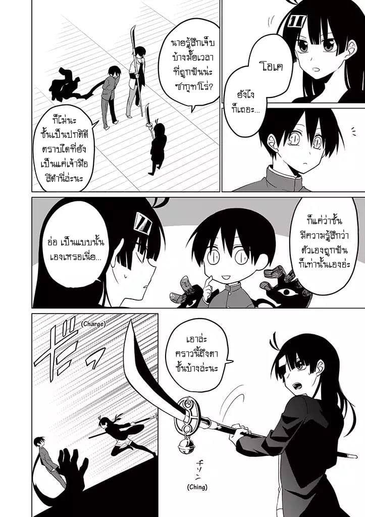 Aoki Fuchi no Hako page 4