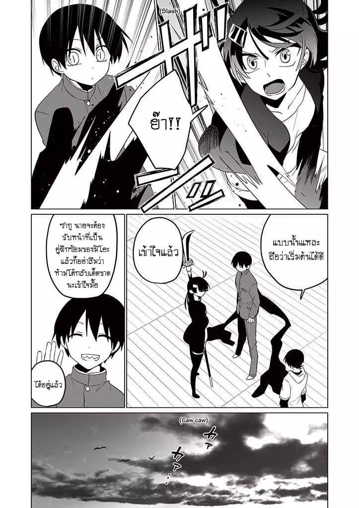 Aoki Fuchi no Hako page 5