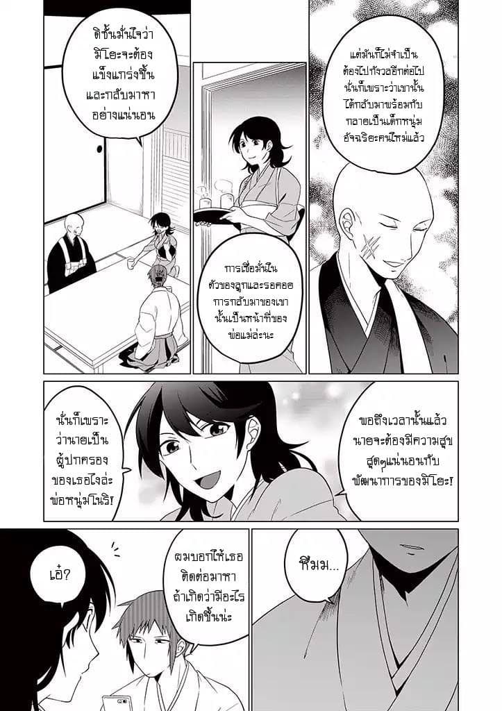 Aoki Fuchi no Hako page 7