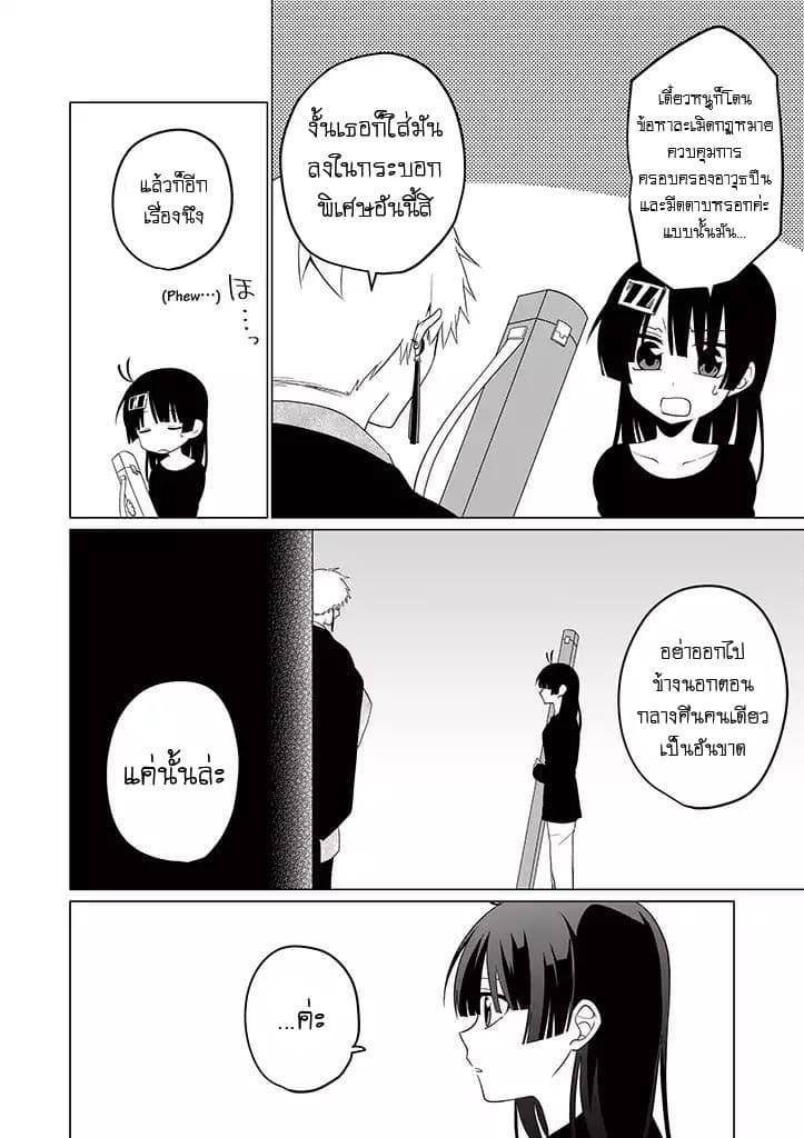 Aoki Fuchi no Hako page 10