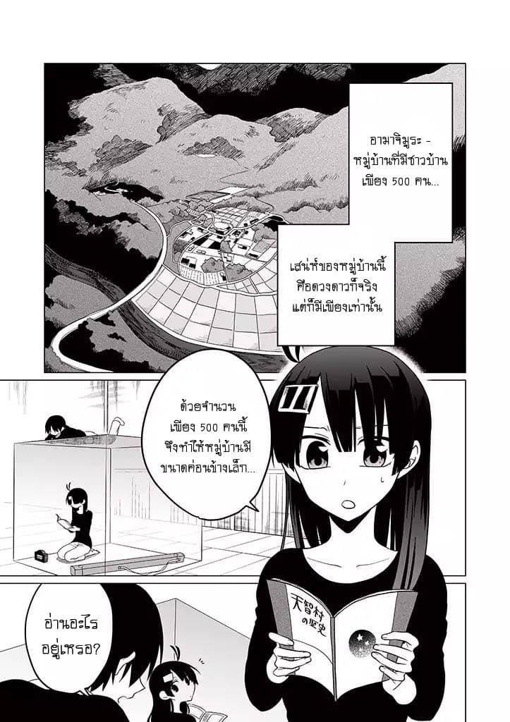 Aoki Fuchi no Hako page 1