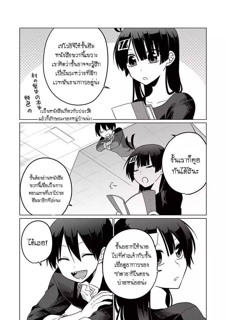 Aoki Fuchi no Hako page 2