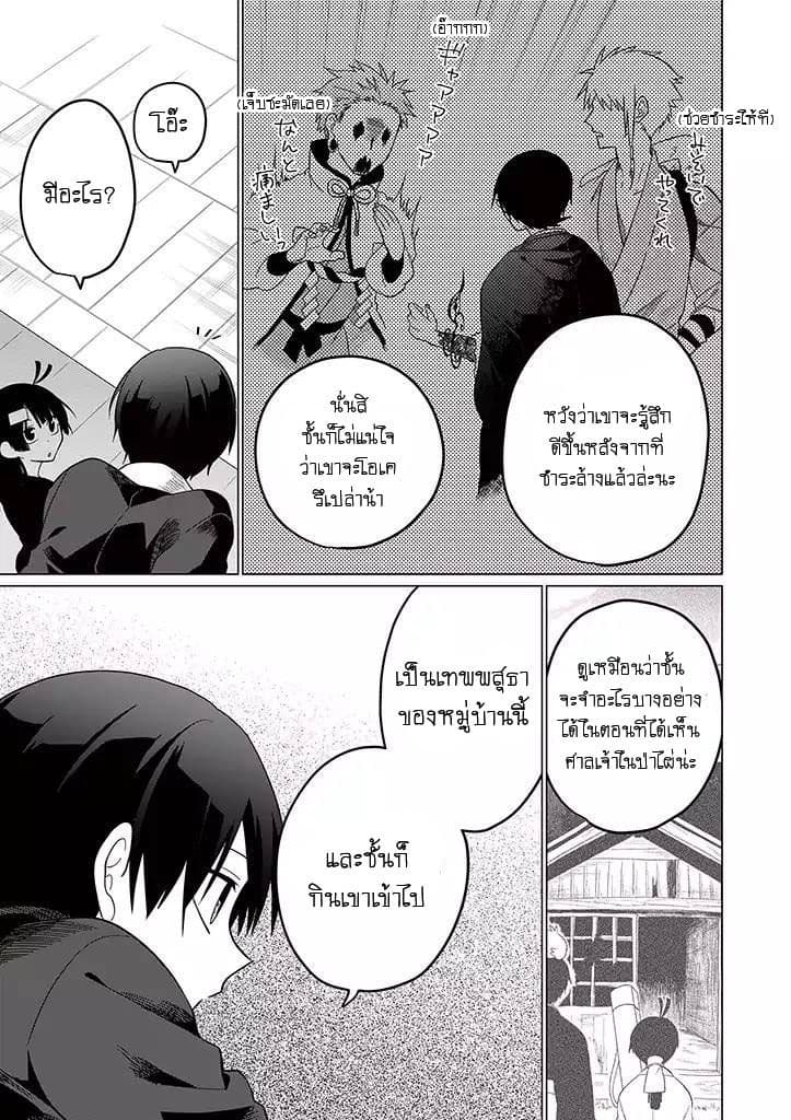 Aoki Fuchi no Hako page 3