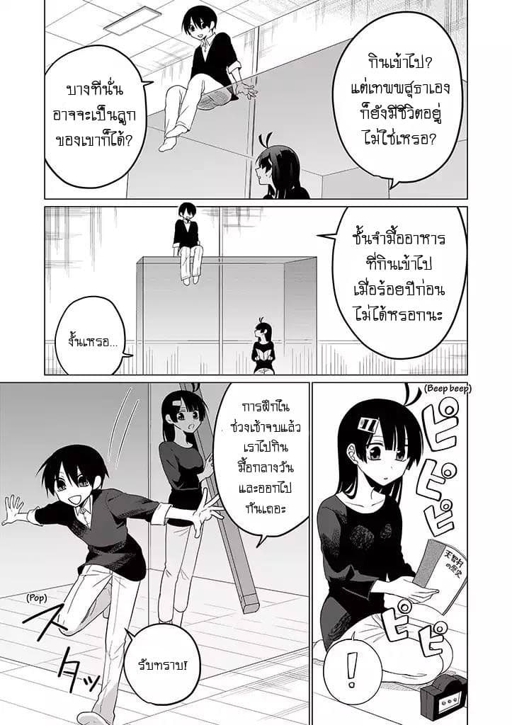 Aoki Fuchi no Hako page 5