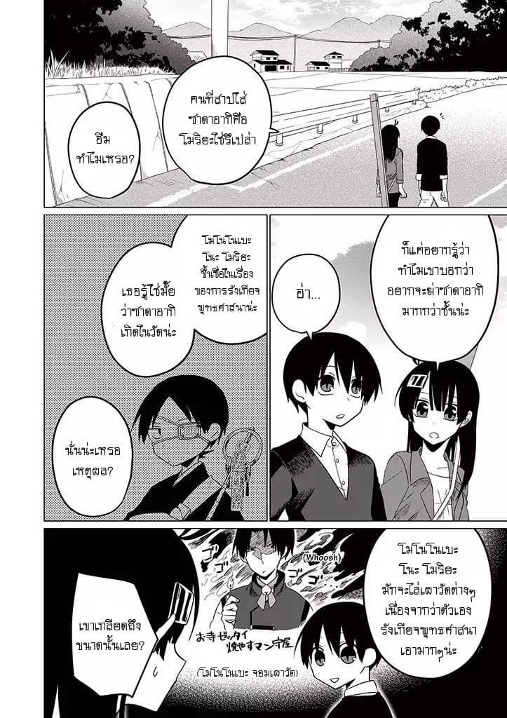 Aoki Fuchi no Hako page 6