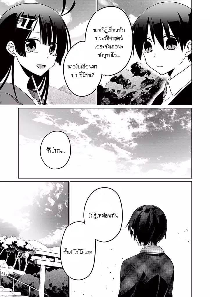 Aoki Fuchi no Hako page 7