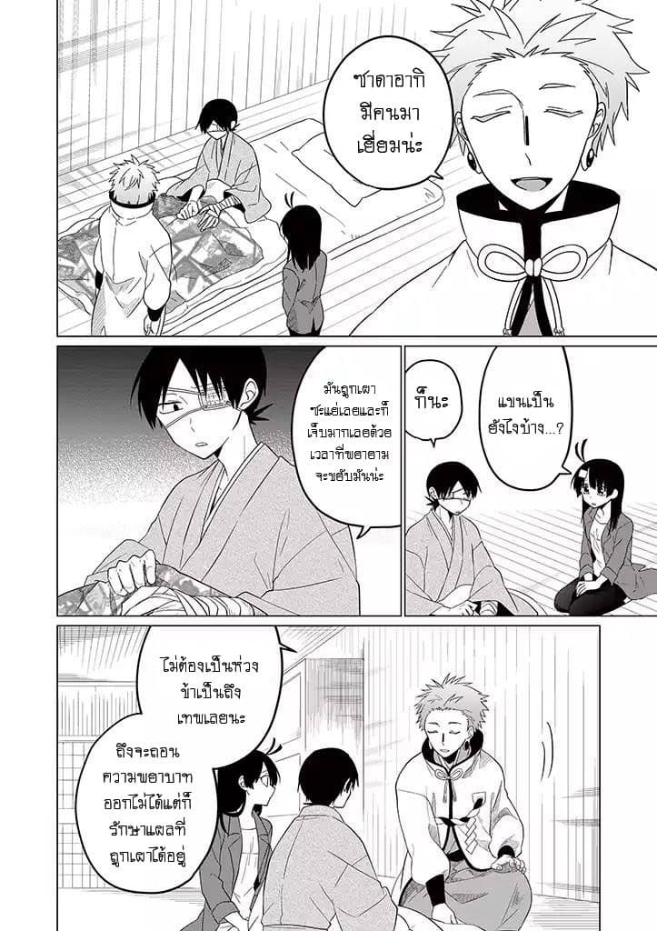 Aoki Fuchi no Hako page 8
