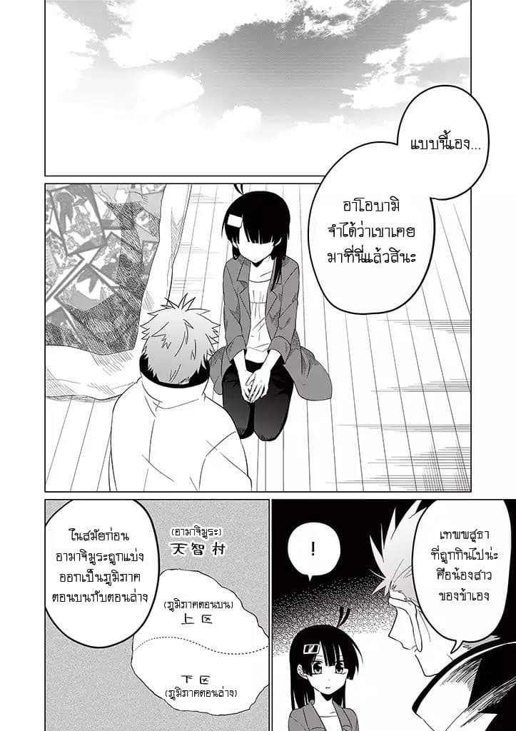 Aoki Fuchi no Hako page 10