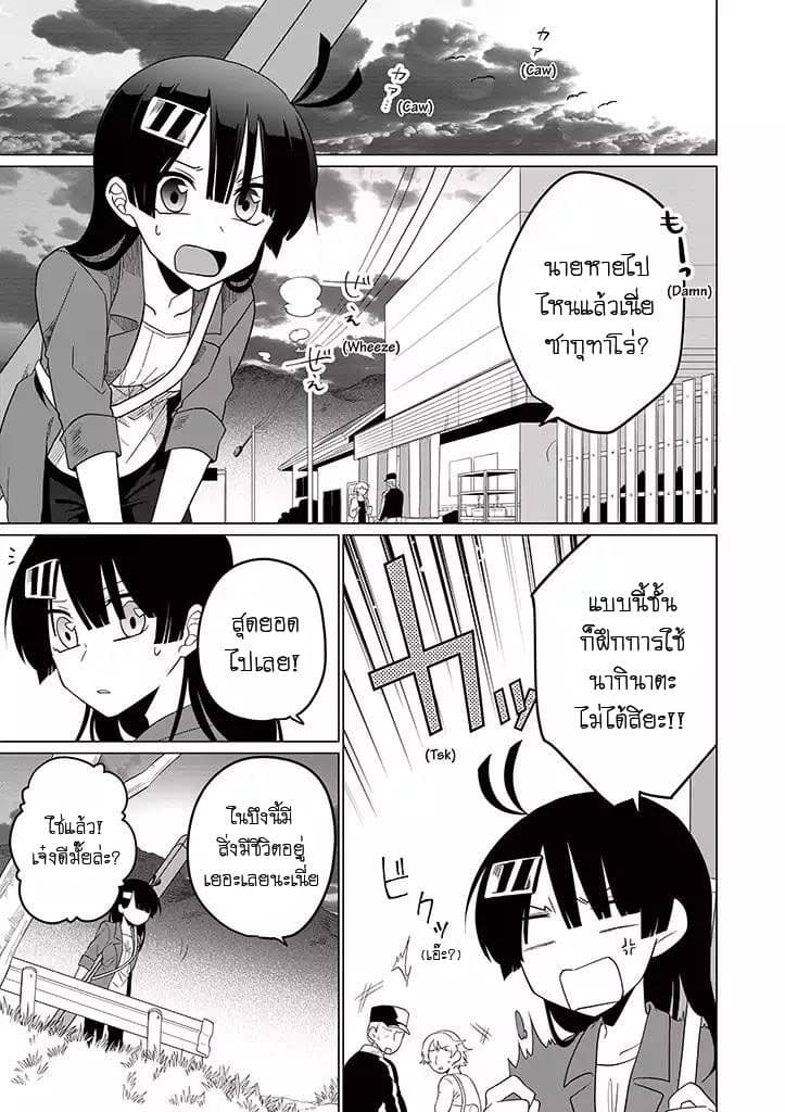 Aoki Fuchi no Hako page 3