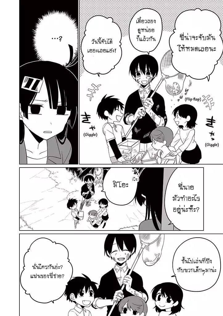 Aoki Fuchi no Hako page 4