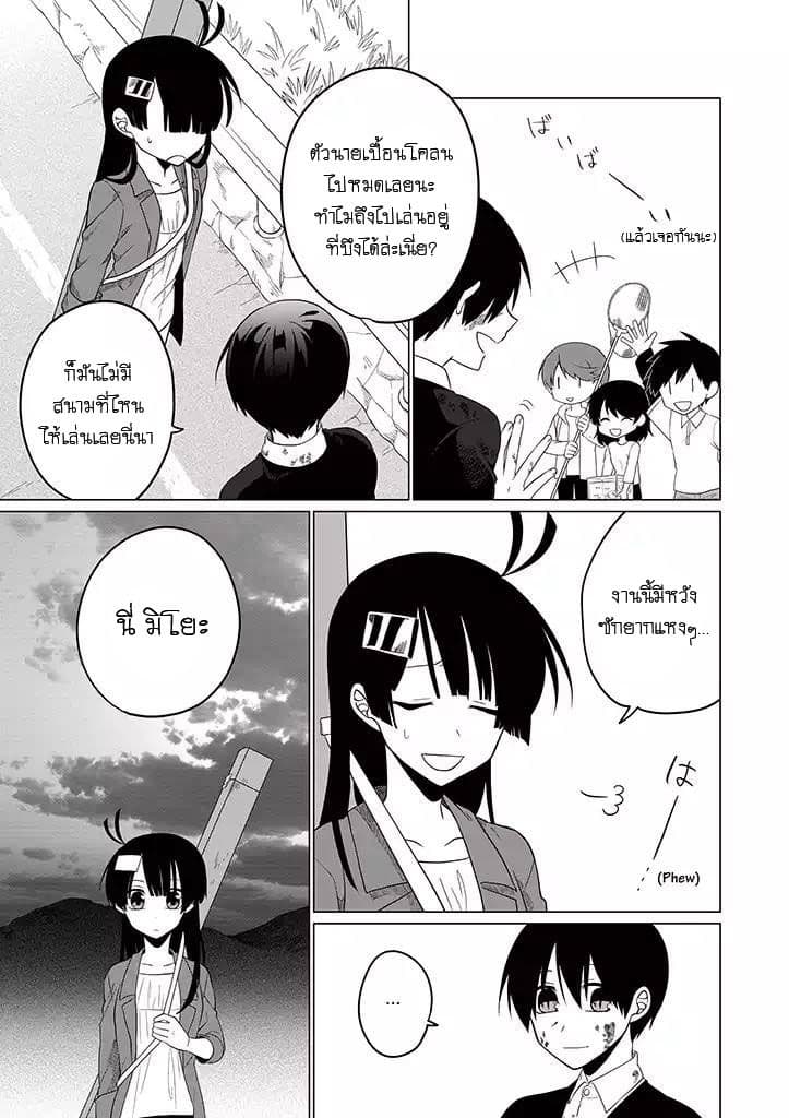 Aoki Fuchi no Hako page 5