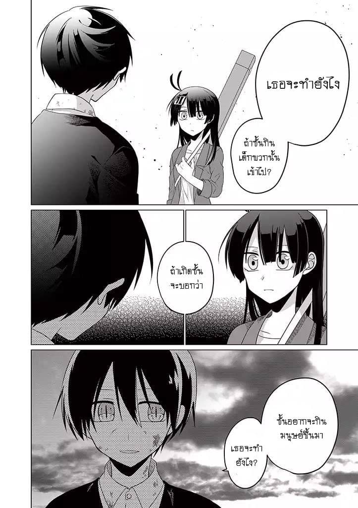 Aoki Fuchi no Hako page 6