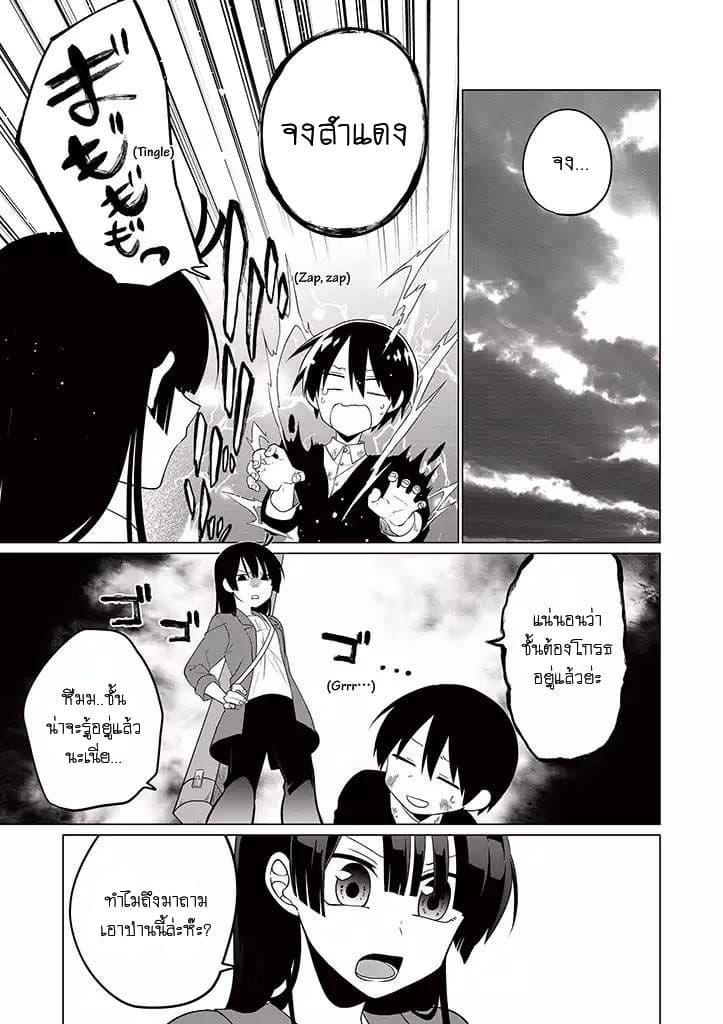 Aoki Fuchi no Hako page 7