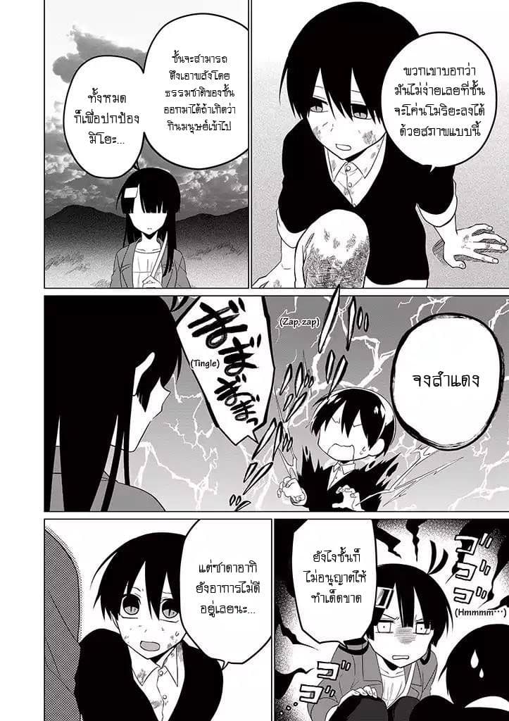 Aoki Fuchi no Hako page 8