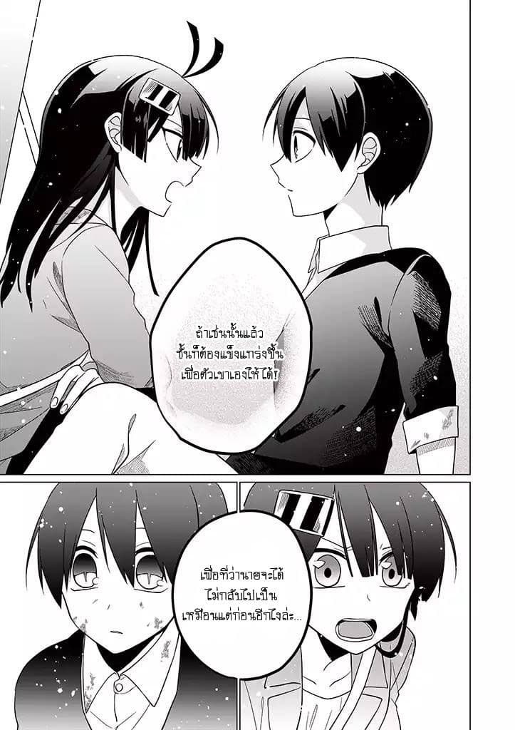 Aoki Fuchi no Hako page 9