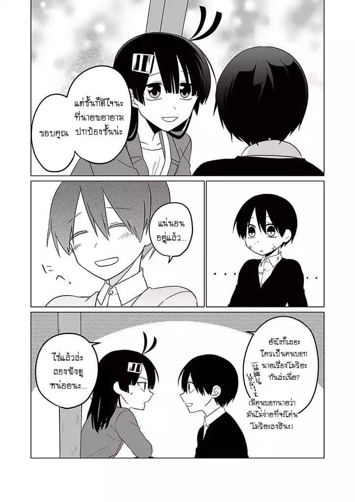 Aoki Fuchi no Hako page 10