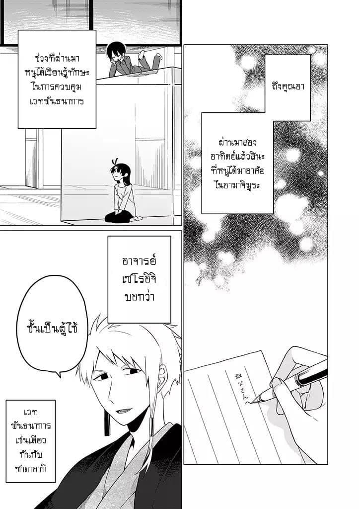 Aoki Fuchi no Hako page 1