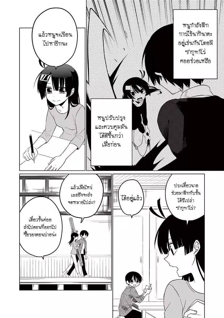 Aoki Fuchi no Hako page 2