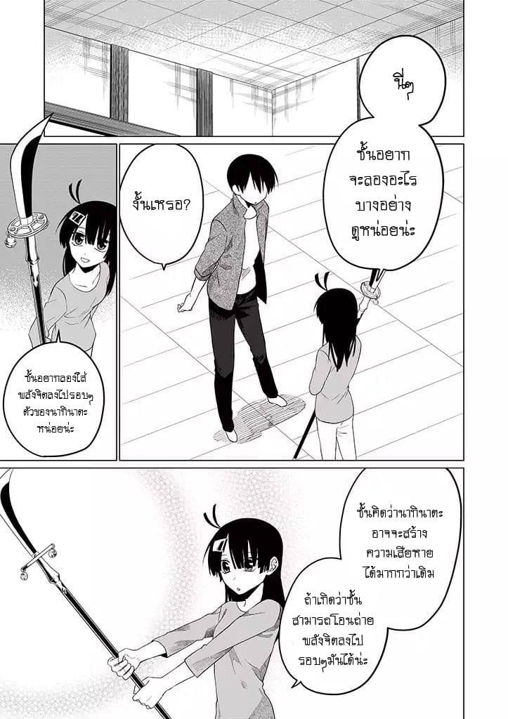 Aoki Fuchi no Hako page 3