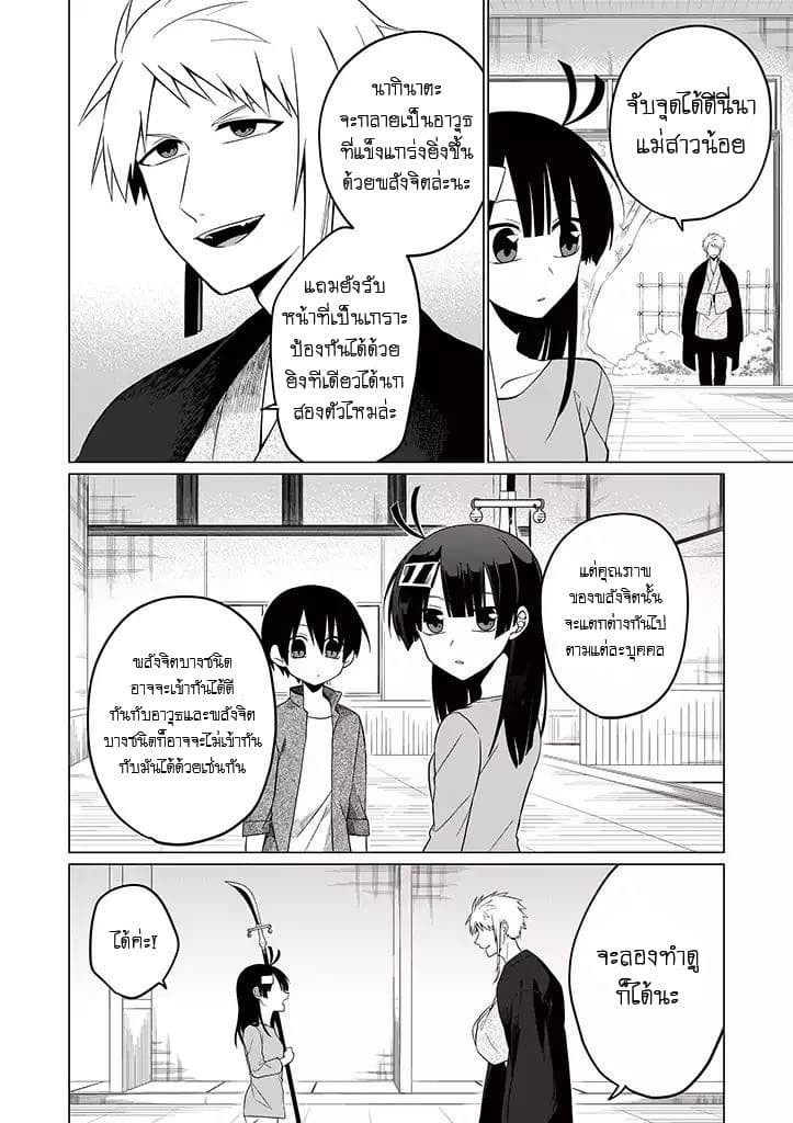 Aoki Fuchi no Hako page 4