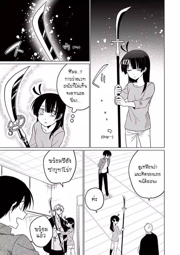 Aoki Fuchi no Hako page 5