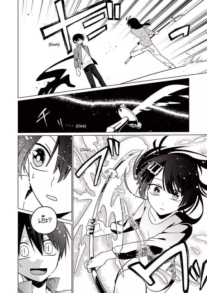 Aoki Fuchi no Hako page 6