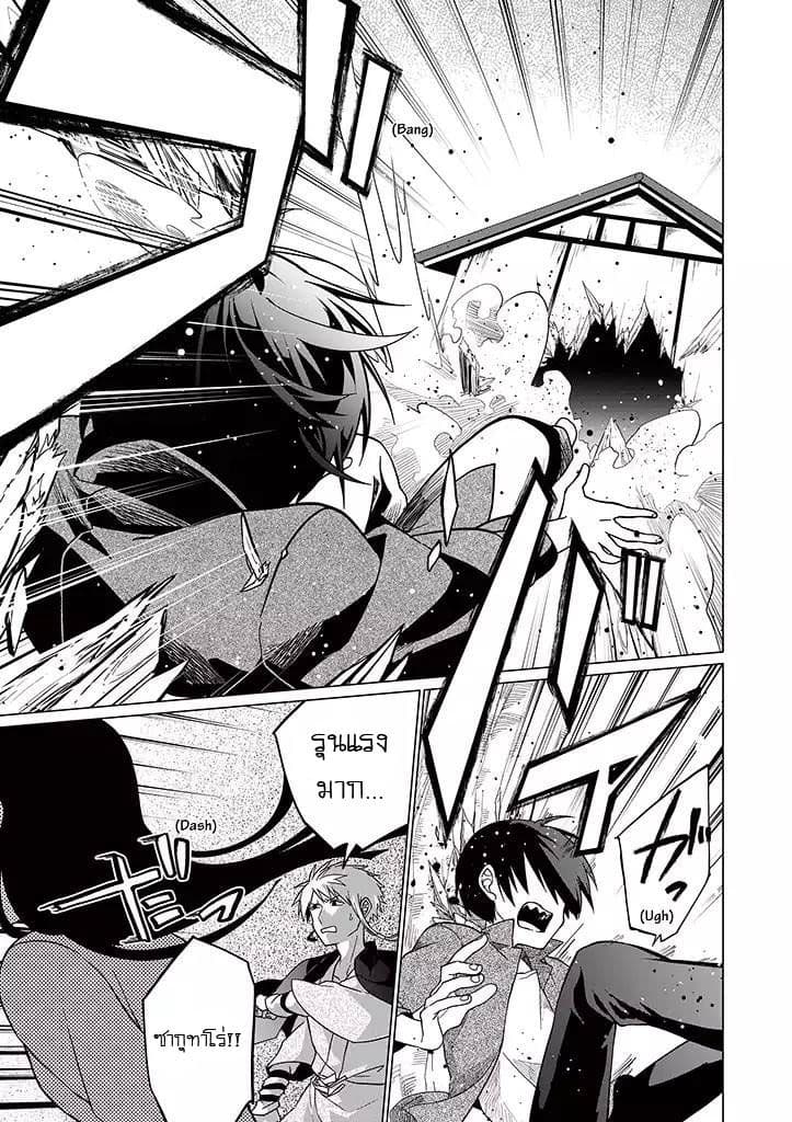 Aoki Fuchi no Hako page 7