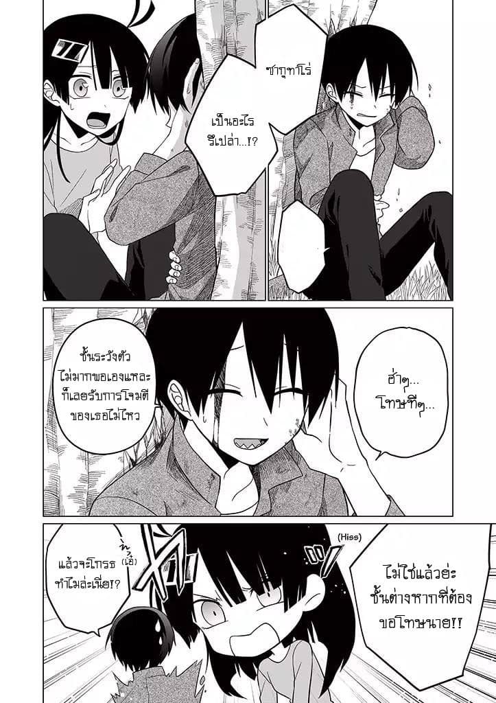 Aoki Fuchi no Hako page 8