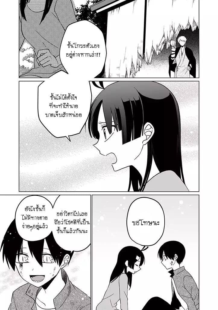 Aoki Fuchi no Hako page 9