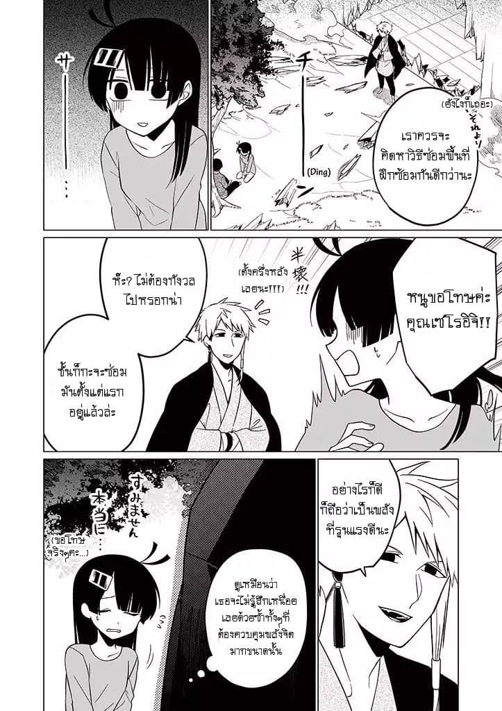 Aoki Fuchi no Hako page 10
