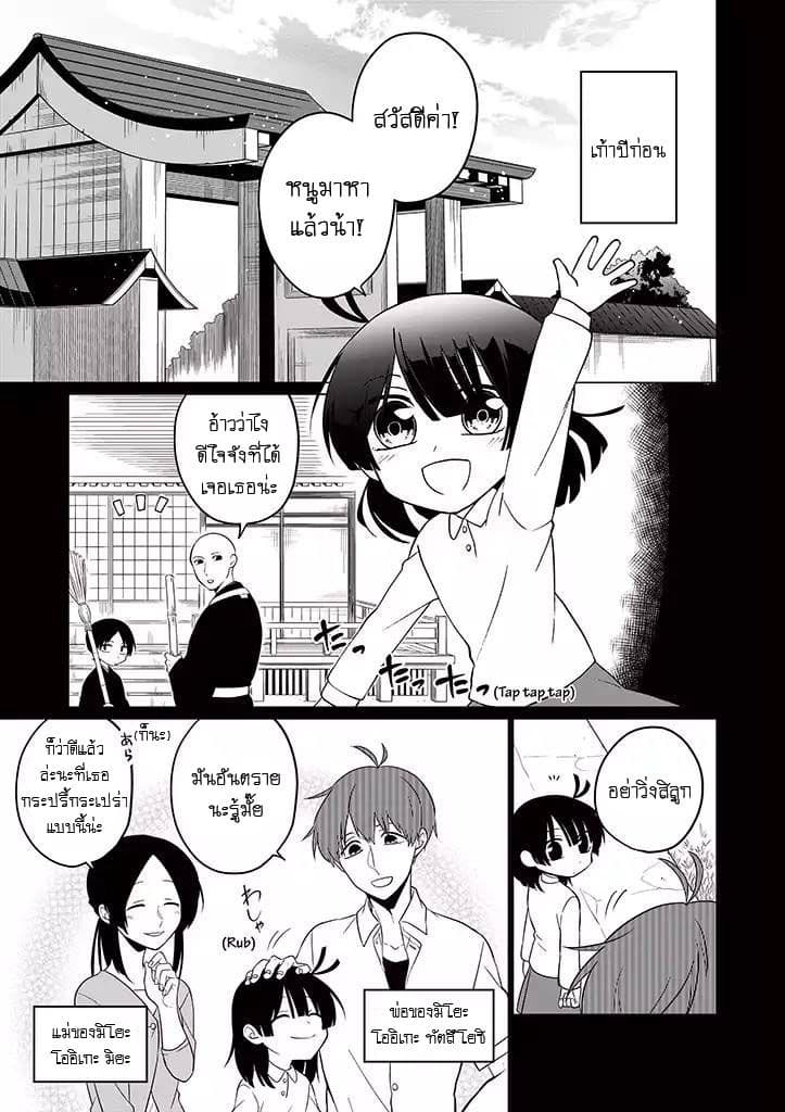 Aoki Fuchi no Hako page 1